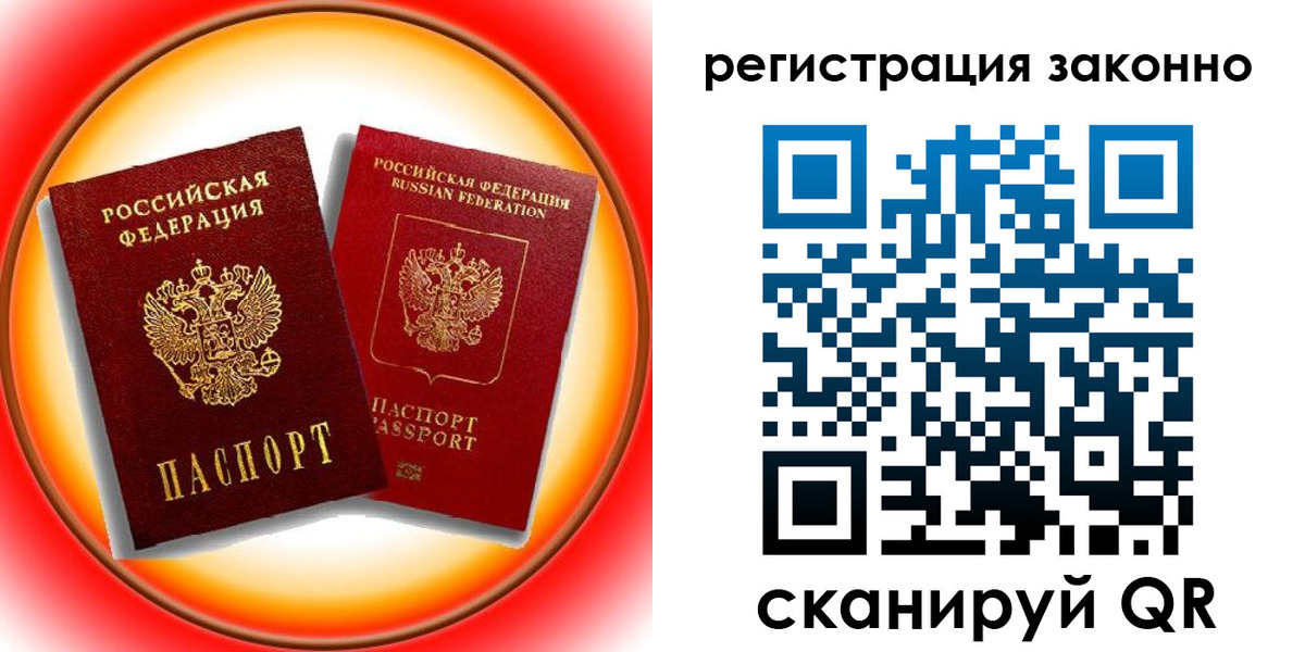 временная регистрация гарантия в Валдае