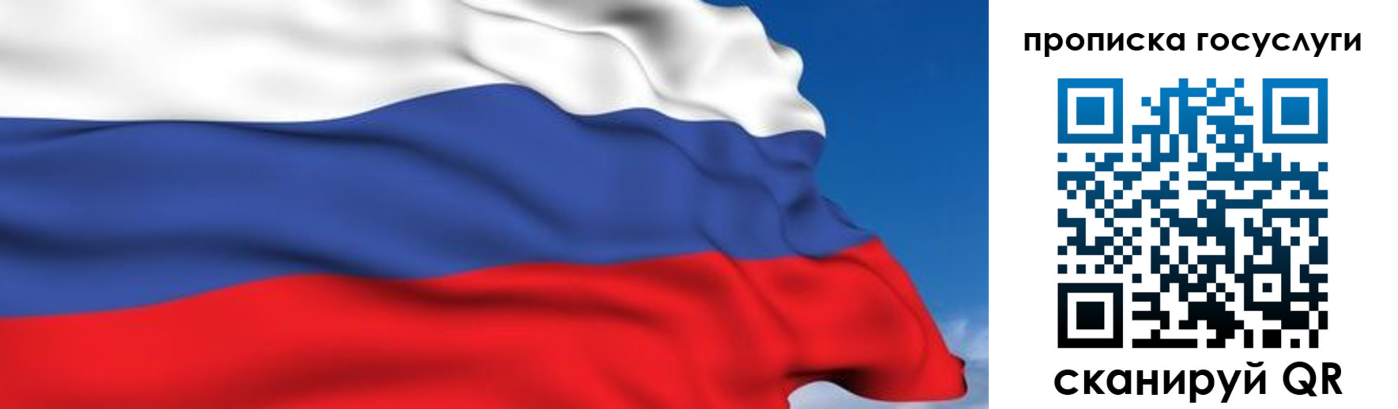 временная регистрация законно в Валдае