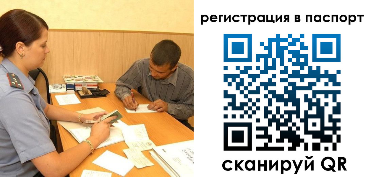временная регистрация 2025 в Валдае