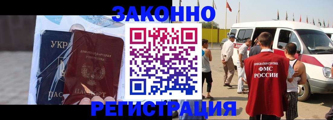 временная прописка в Валдае