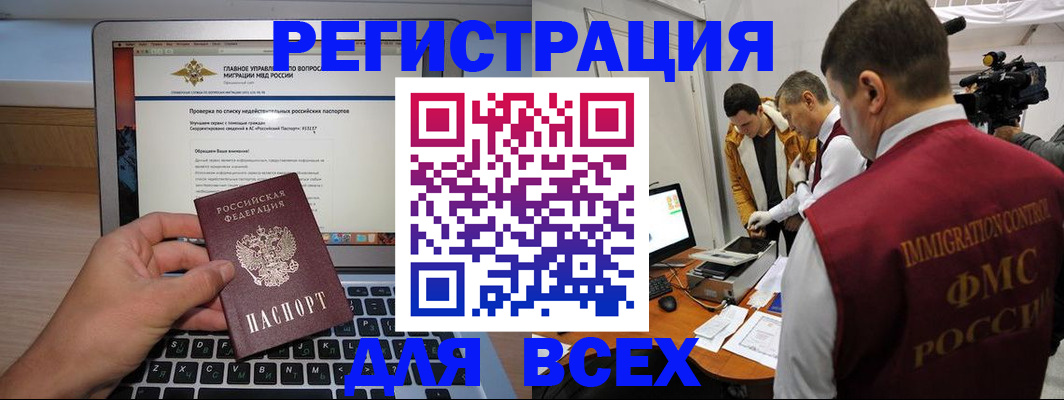 прописка регистрация в Валдае