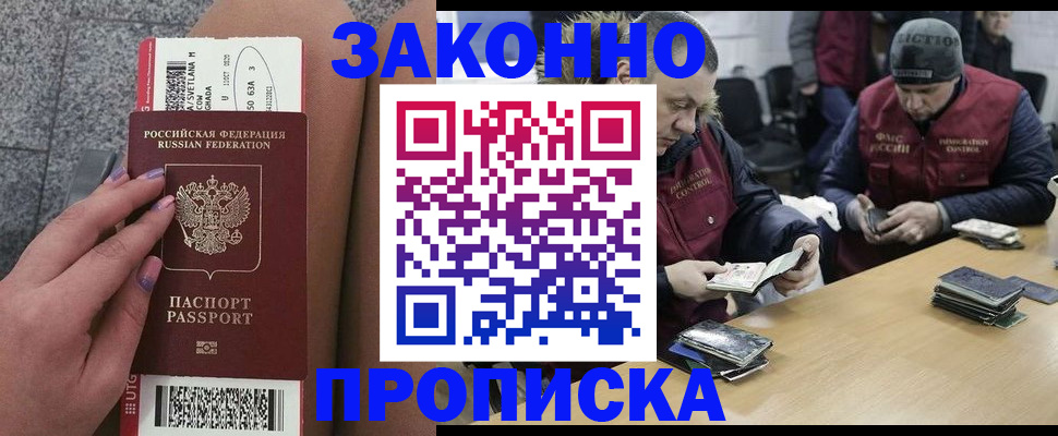 прописка для школы в Валдае
