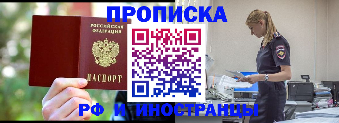 временная регистрация гарантия в Валдае