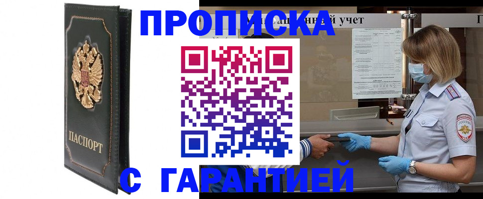 временная регистрация адрес в Валдае