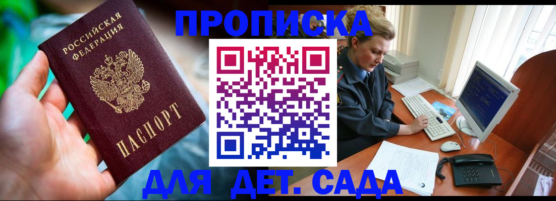 миграционный учет в Валдае