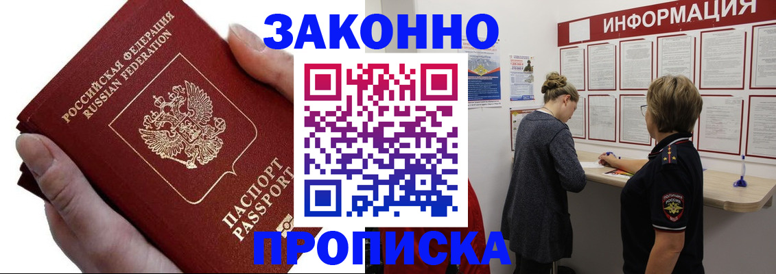 временная регистрация поиск в Валдае
